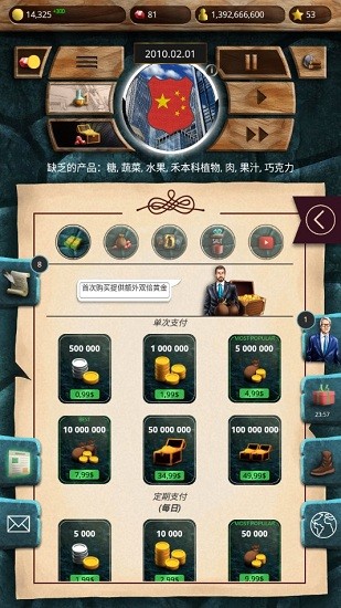 現(xiàn)代世界2手游 v1.0.11 安卓版 1