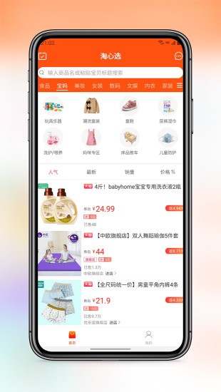 淘心選app v3.6.2 安卓版 0