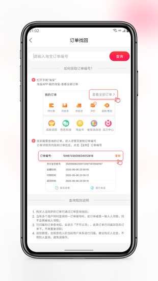 淘心選app v3.6.2 安卓版 1