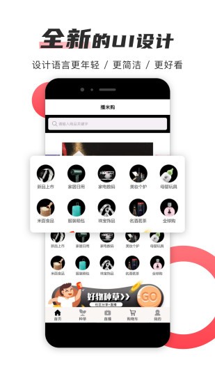 播米購app下載