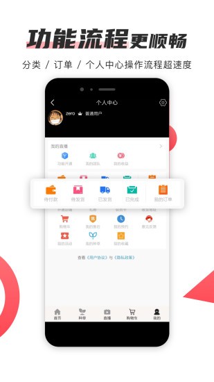 播米購直播app v4.2.0 安卓版 0