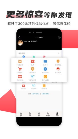 播米購直播app v4.2.0 安卓版 1