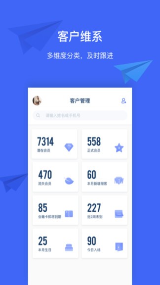 三體云管家app1