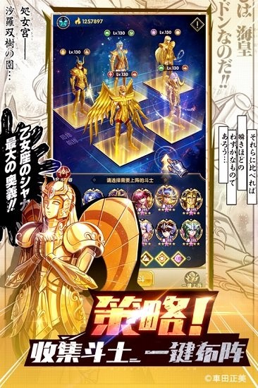 圣斗士星矢正義傳說果盤游戲2