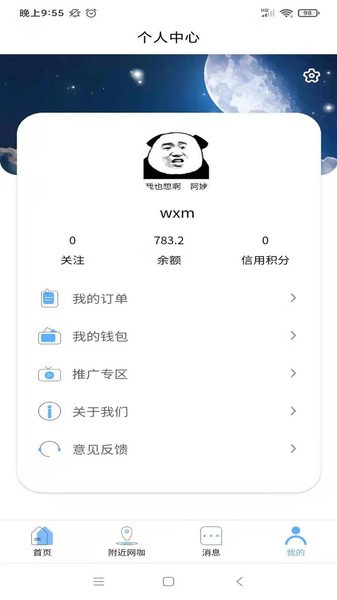 酷魚派陪玩 v2.6.22 安卓版 0