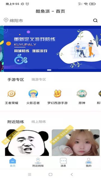 酷魚派app下載