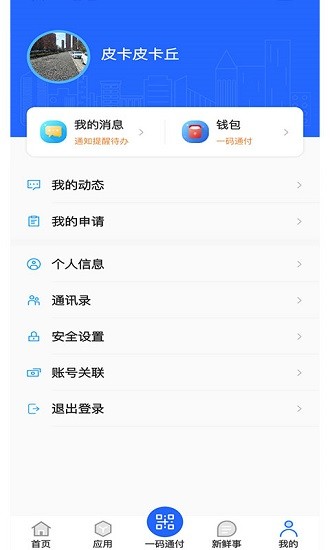 cimos城市大腦最新版 v3.0.1 安卓版 0