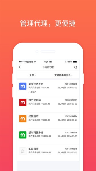 支點(diǎn)之家最新版 v5.7.0 安卓版 2