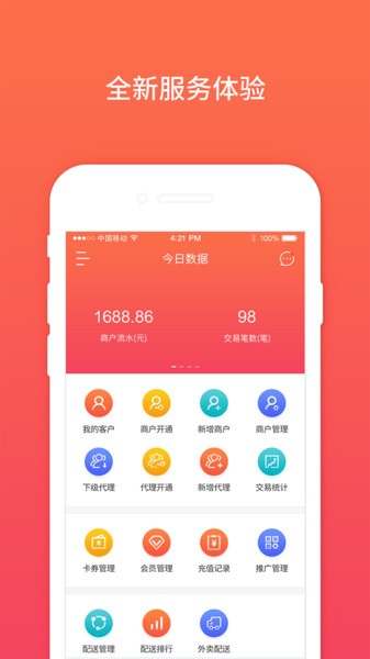 支點(diǎn)之家app下載