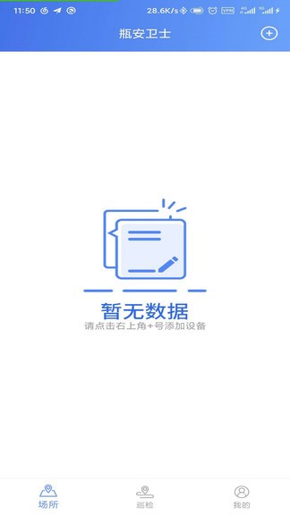中山瓶安衛(wèi)士2