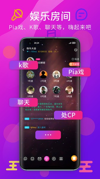 薯片語(yǔ)音官方版 v1.5.1.1 最新版 0