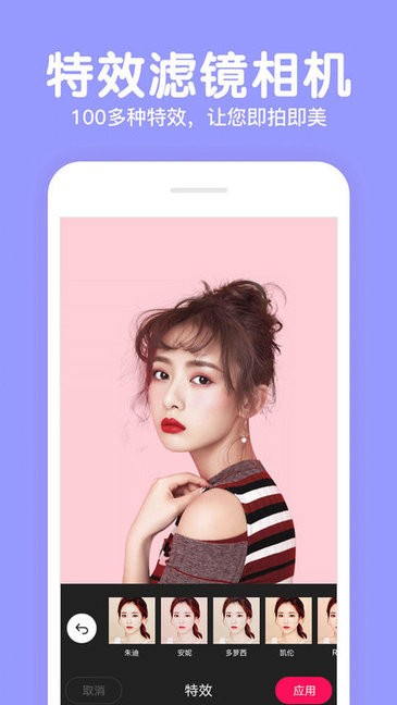 beauty美顏相機(jī) v3.4.9 安卓版 0