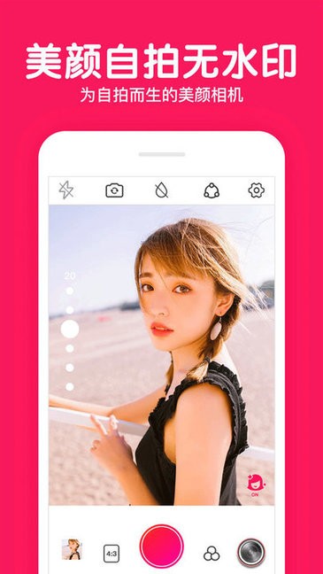 beauty美顏相機(jī) v3.4.9 安卓版 3