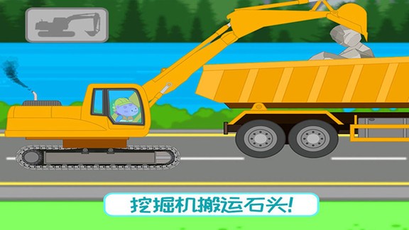 挖掘機(jī)歡樂世界安卓版