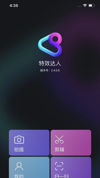騰訊特效達(dá)人app