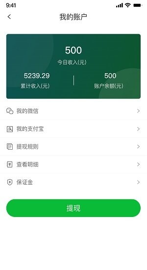 桂香街快送app v1.1 安卓版 0