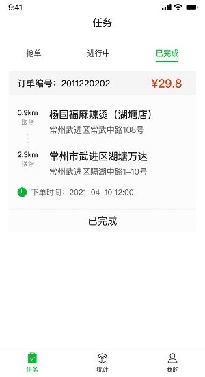 桂香街快送 桂香街快送app