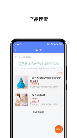 桐城商圈最新版 v1.0.0 安卓版 0
