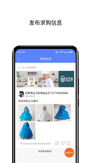 桐城商圈 桐城商圈app