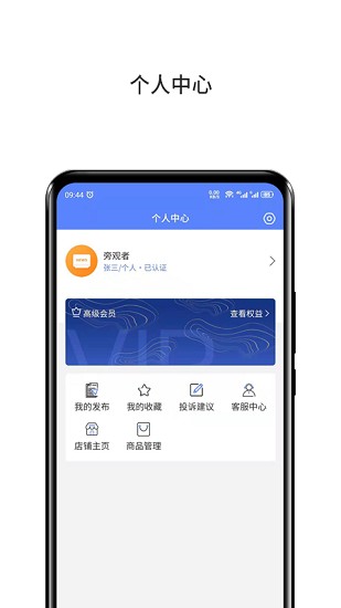 桐城商圈最新版 v1.0.0 安卓版 1