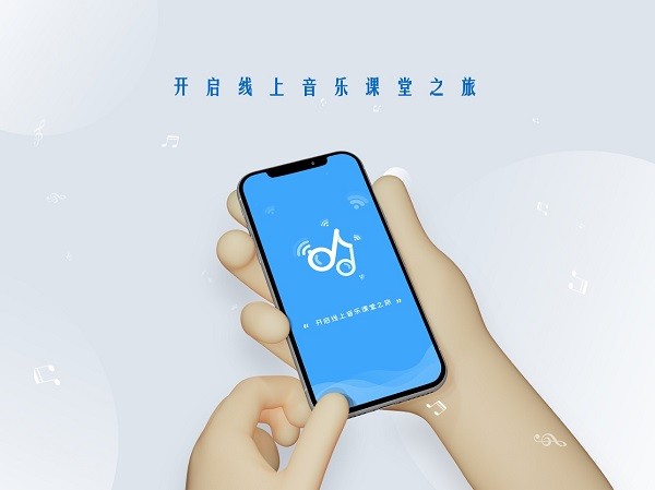 音師通官方版 v1.0.0 安卓版 3