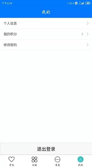 廣易通 廣易通app