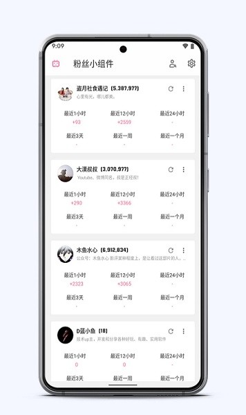 b站粉絲小組件手機(jī)版 v1.0.2 安卓版 0