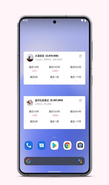 b站粉絲小組件安卓版
