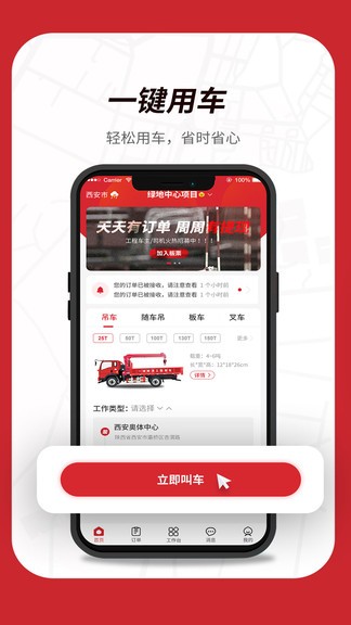 板栗幫筑最新版