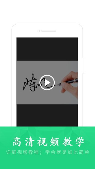 酷簽簽名設計 v5.4.1 安卓版 0