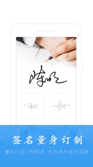 酷簽簽名設計 v5.4.1 安卓版 3