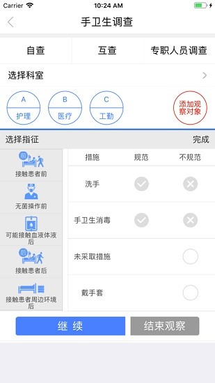 感控藍(lán)蜻蜓 v1.0 安卓版 0