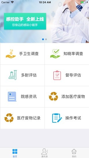 感控藍(lán)蜻蜓app
