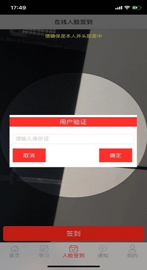 北京社矯app v4.5 安卓版 1