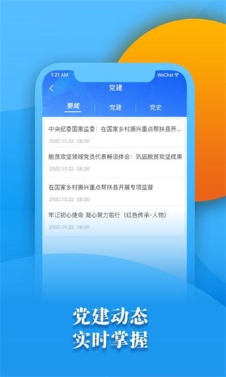 大連市工商聯大數據官方版 v1.0 安卓版 0