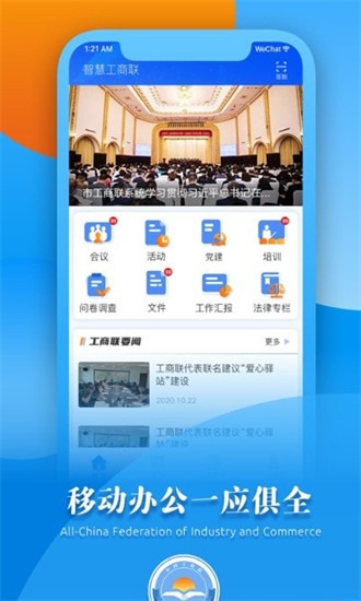 大連市工商聯大數據官方版 v1.0 安卓版 2