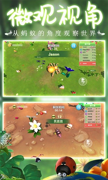 螞蟻行軍團手游2