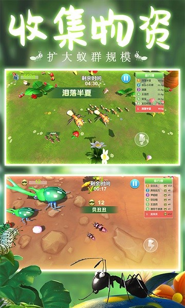 螞蟻行軍團手游3