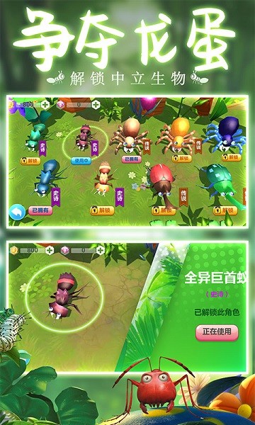 螞蟻行軍團手游1