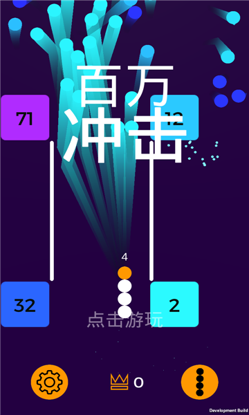 百萬(wàn)沖擊官方版 v1.01 安卓版 0