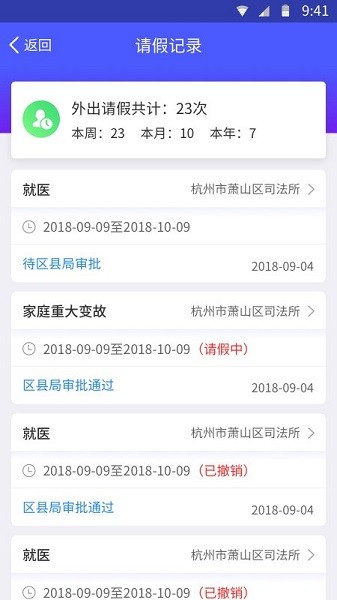 浙里矯系統(tǒng) v1.8.4 安卓最新版 3