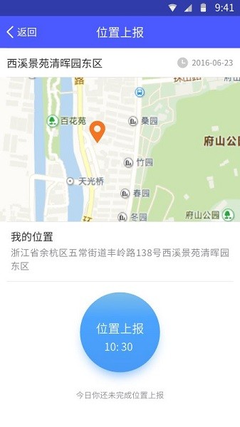 浙里矯app