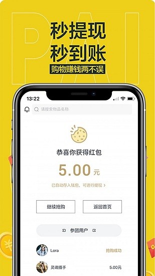 搶派最新版 v3.6.0 安卓版 3