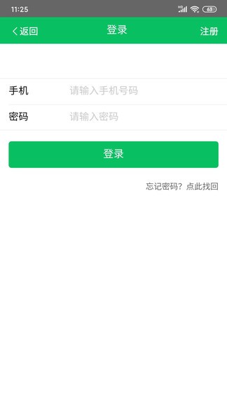 養(yǎng)殖供求信息平臺(tái) v1.0 安卓版 1