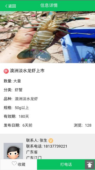 養(yǎng)殖供求信息平臺(tái) 養(yǎng)殖供求信息app