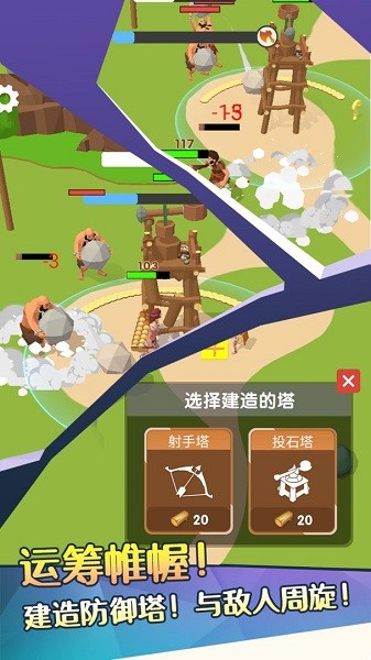 致命擼樹(shù)人手游 v0.0.1 安卓版 3