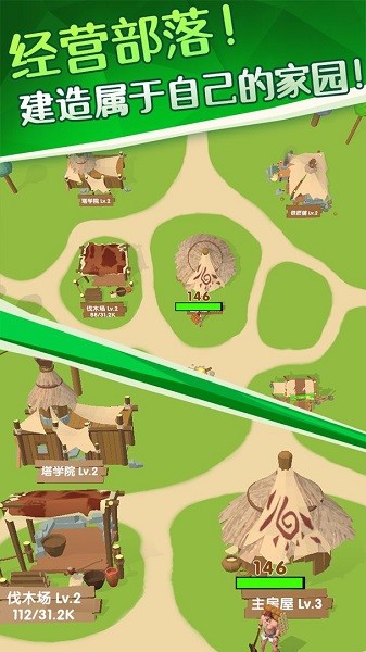 致命擼樹(shù)人手游 v0.0.1 安卓版 0