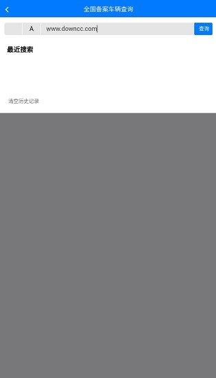 牧運(yùn)通桂(廣西生豬運(yùn)輸平臺(tái)) v1.1.8.19 安卓版 1