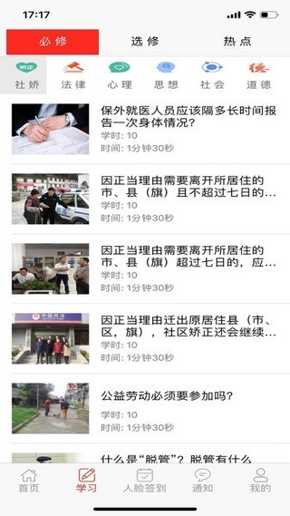 音容社矯手機版0