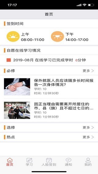 音容社矯手機版2